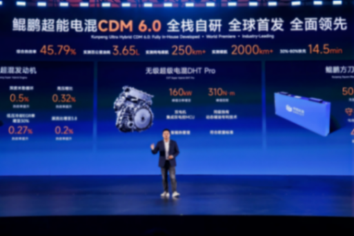 首搭鯤鵬超能電混CDM 6.0，奇瑞風云A9開啟C級混動旗艦新時代