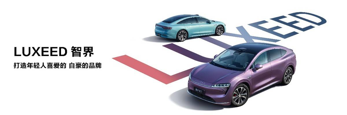 余承東:讓奇瑞團隊出血了!智界R7增程及新S7 Ultra上市