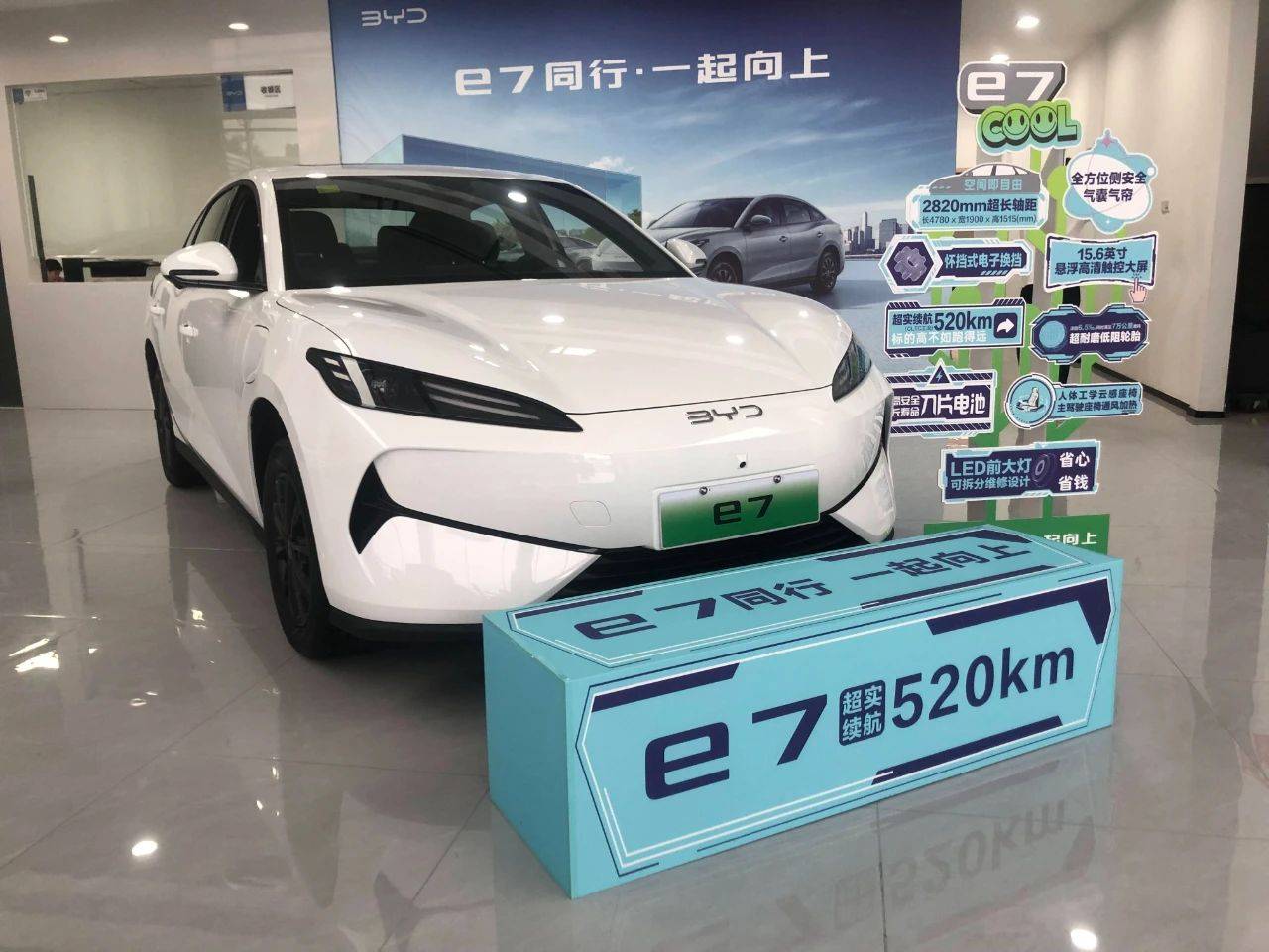 廉價版秦L:比亞迪還有多少“e7”等待上市