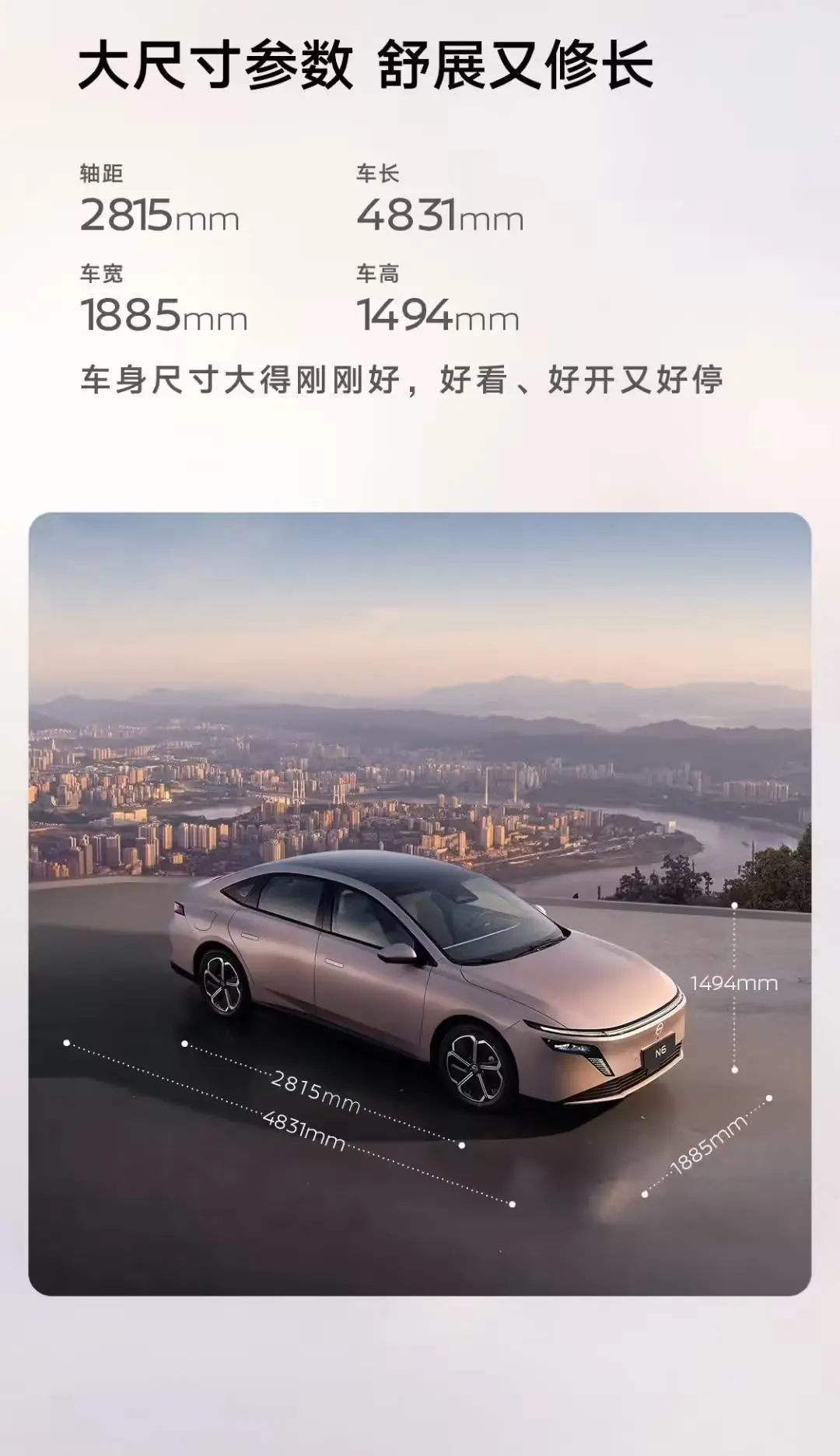 東風日產首款插混轎車N6官宣:21.1kWh“同級最大”電池,今年Q4見 圖片