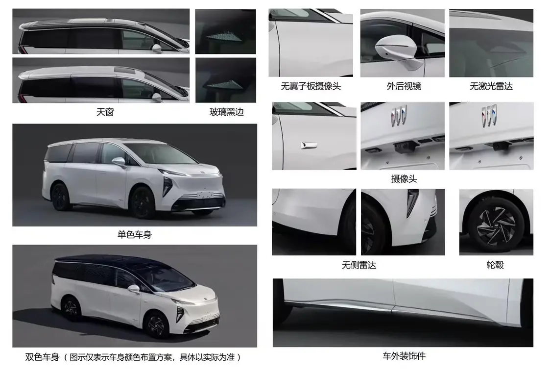 別克GL8 ENCASA純電版申報:可選雙色車身,定位百萬級MPV 別克GL8 ENCASA純電版申報:可選雙色車身,定位百萬級MPV