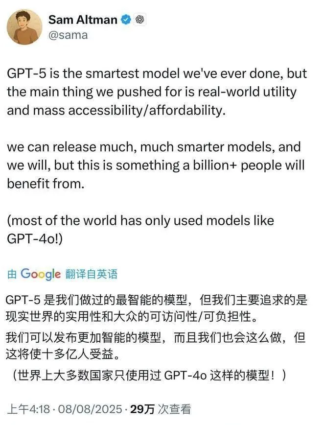 杜絕幻覺、拒絕諂媚,GPT-5的“路由革命”