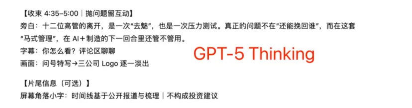 倒反天罡!OpenAI用GPT-5給7億用戶戒“網癮”?附GPT-5深度測評