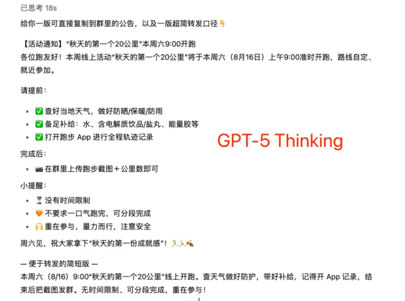 倒反天罡!OpenAI用GPT-5給7億用戶戒“網癮”?附GPT-5深度測評