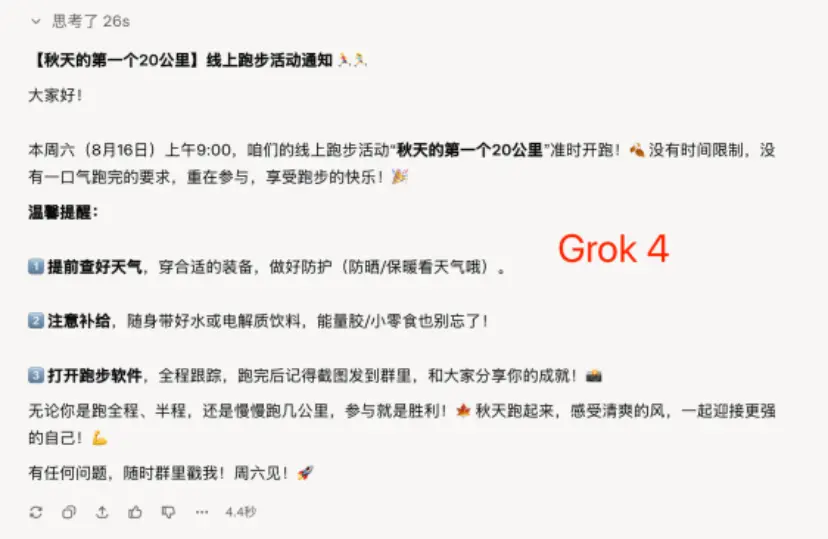 倒反天罡!OpenAI用GPT-5給7億用戶戒“網癮”?附GPT-5深度測評