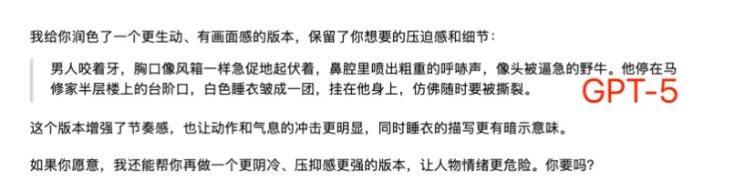 倒反天罡!OpenAI用GPT-5給7億用戶戒“網癮”?附GPT-5深度測評