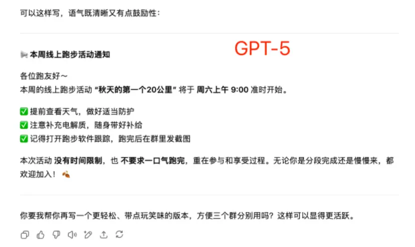 倒反天罡!OpenAI用GPT-5給7億用戶戒“網癮”?附GPT-5深度測評