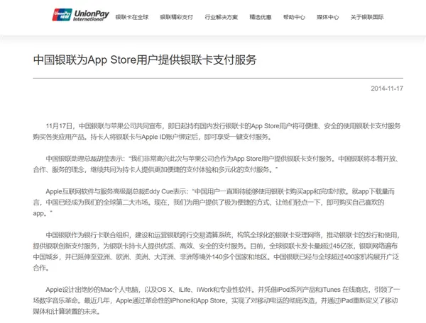 繼銀聯、支付寶、微信后 蘋果App Store中國區新增抖音支付 繼銀聯、支付寶、微信后 蘋果App Store中國區新增抖音支付