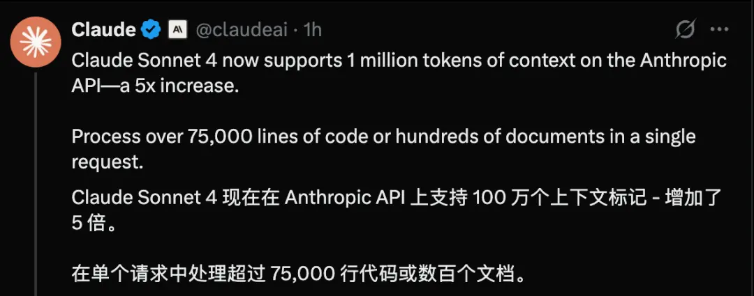Claude Sonnet 4 API 支持百萬上下文:解鎖真正的生產級AI工程