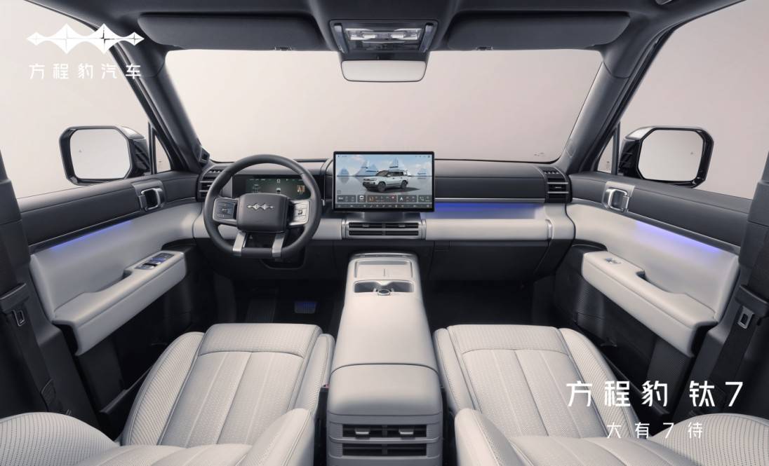 方程豹鈦7內飾官圖發布 預計10月份內上市