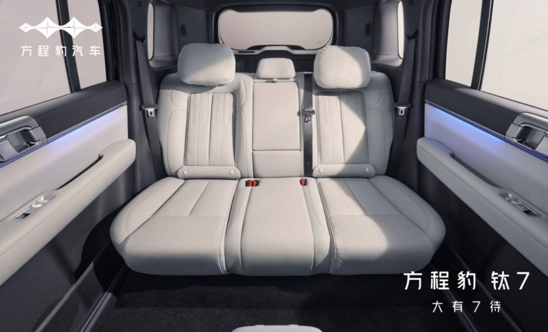 方程豹鈦7內飾官圖發布 預計10月份內上市