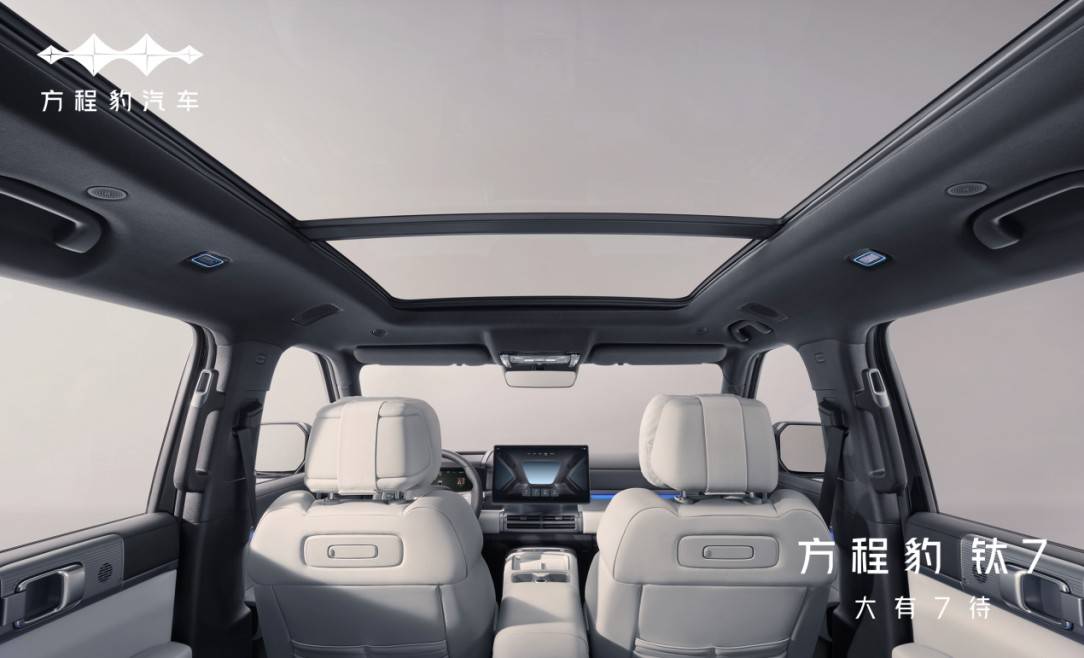 方程豹鈦7內飾官圖發布 預計10月份內上市