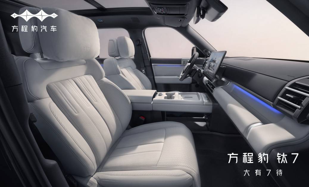方程豹鈦7內飾官圖發布 預計10月份內上市