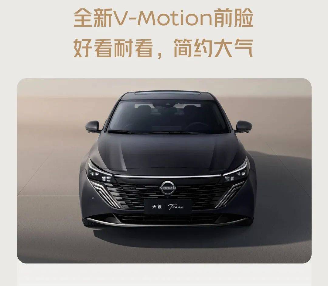 合資中型車加長至近5米,這個PLUS版還挺帥