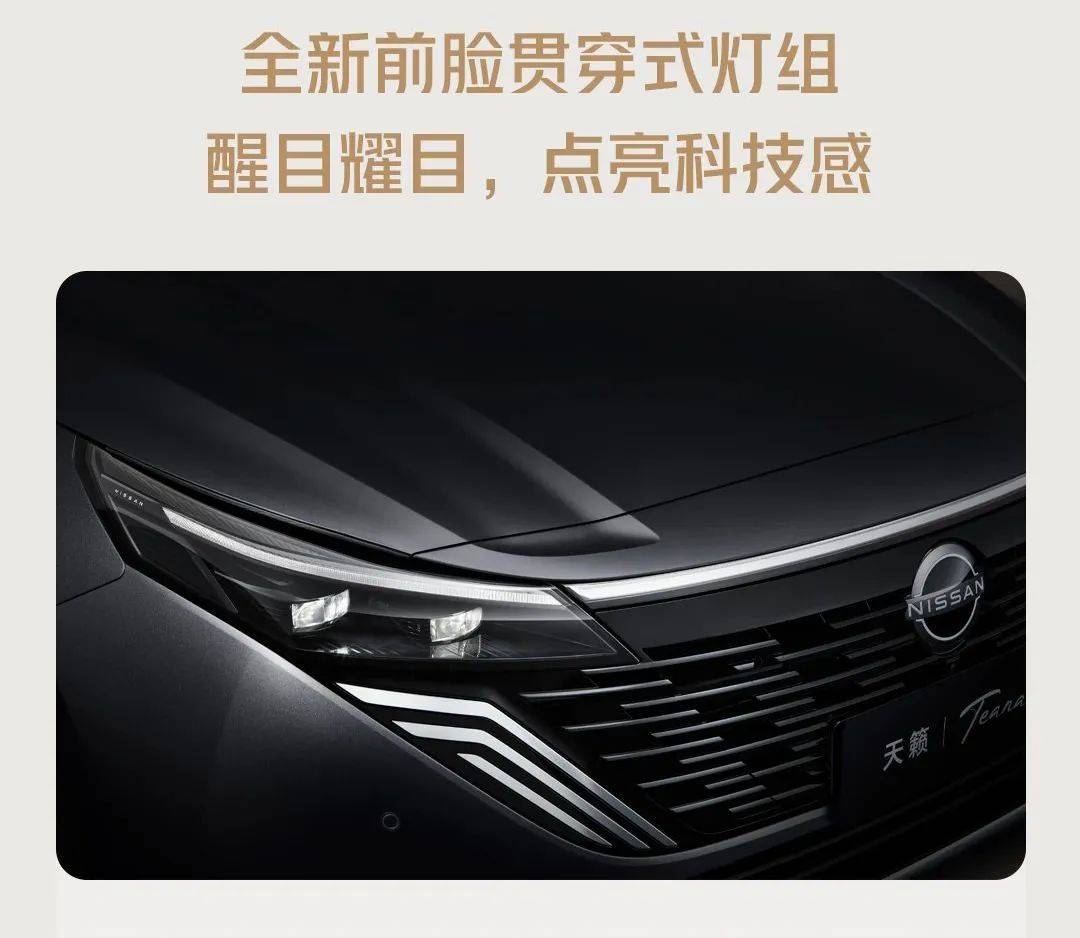 合資中型車加長至近5米,這個PLUS版還挺帥