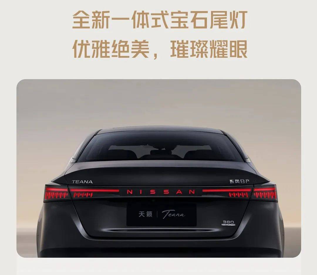 合資中型車加長至近5米,這個PLUS版還挺帥