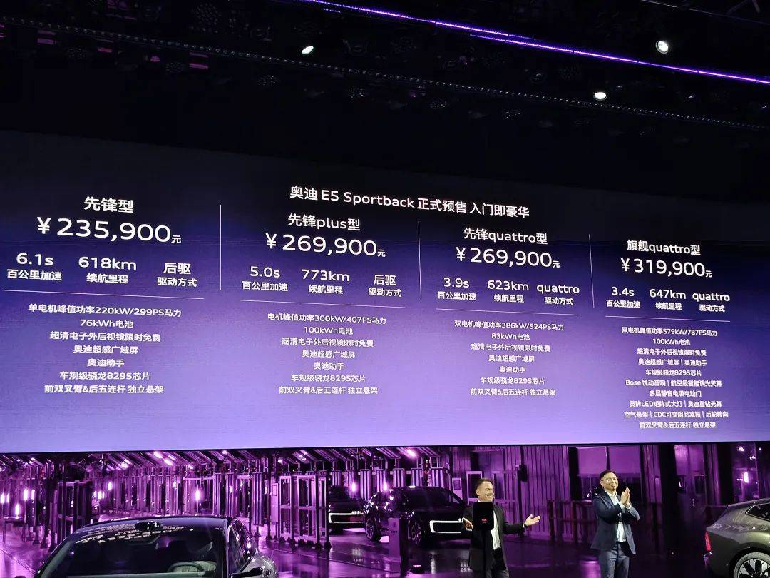 23萬起步,上汽奧迪給中國市場的“下一代答卷”來了