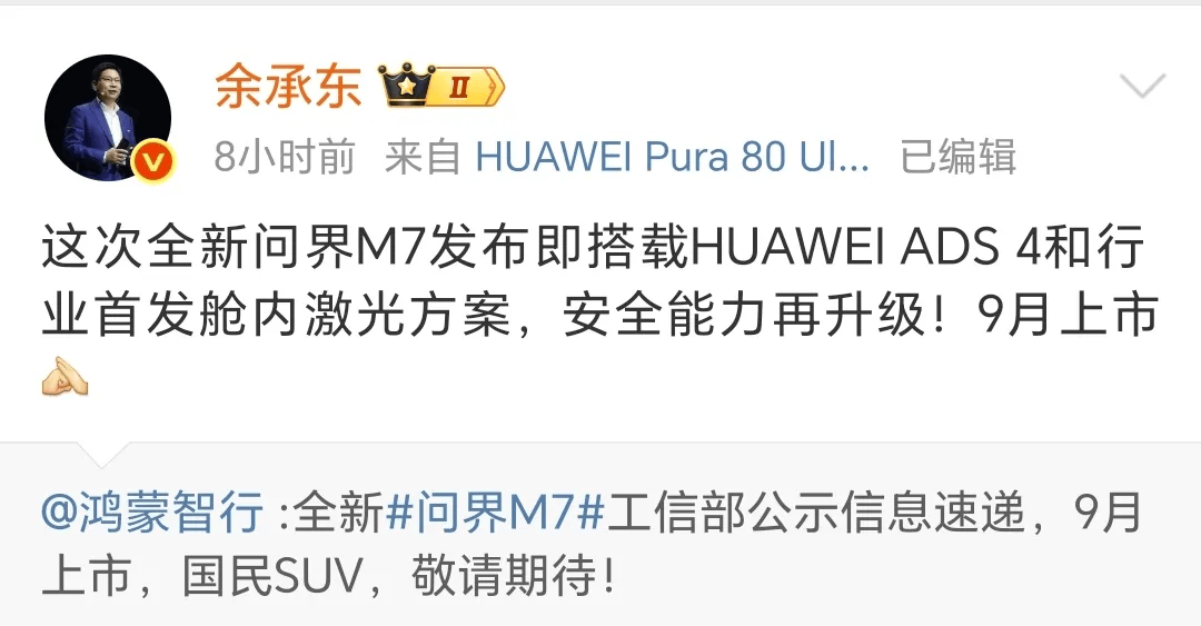 史上最強新車潮,單日五車連發!鴻蒙智行殺紅眼了