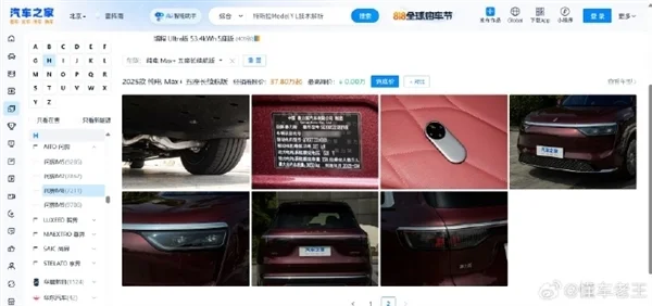 博主曝問界M8出現“預制”車:8月生產出了9月銘牌的車 博主曝問界M8出現“預制”車:8月生產出了9月銘牌的車