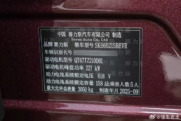 博主曝問界M8出現“預制”車:8月生產出了9月銘牌的車 博主曝問界M8出現“預制”車:8月生產出了9月銘牌的車