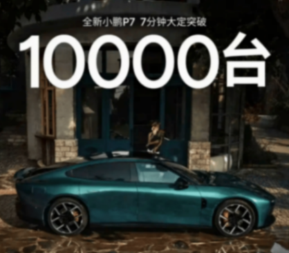 沖擊高端“掉鏈子”,小鵬P7+被曝方向機助力失靈,前景如何?