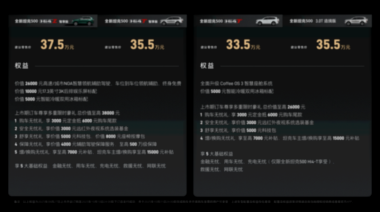 全新坦克500購車指南:四款車型對比,哪款最適合你?