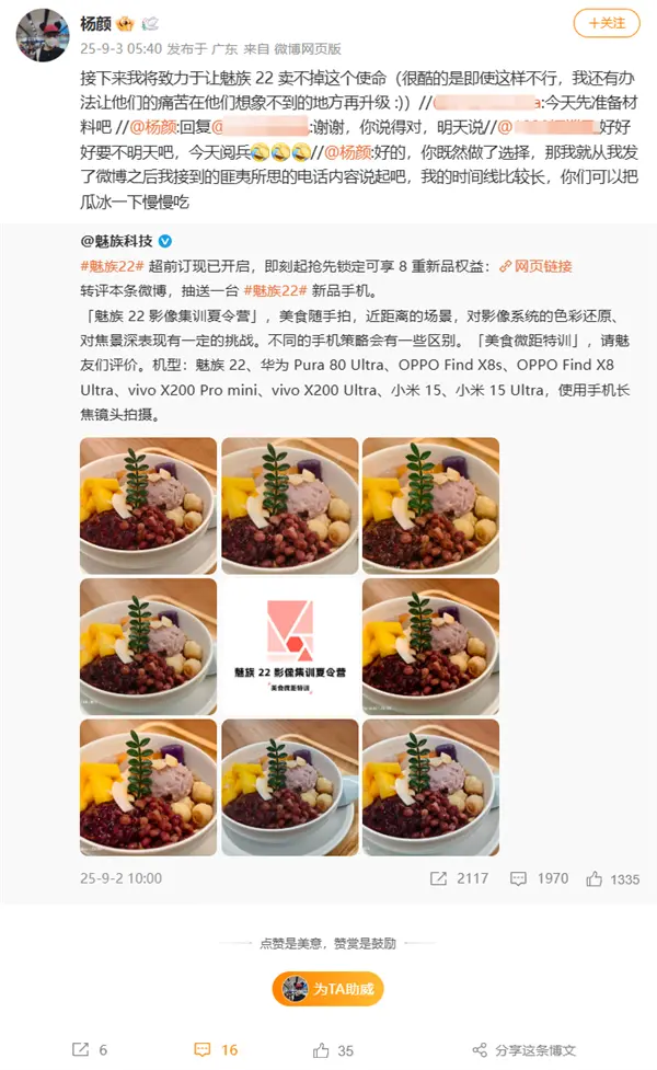 前Flyme負責人楊顏放話:我要讓魅族22完全賣不掉 前Flyme負責人楊顏放話:我要讓魅族22完全賣不掉