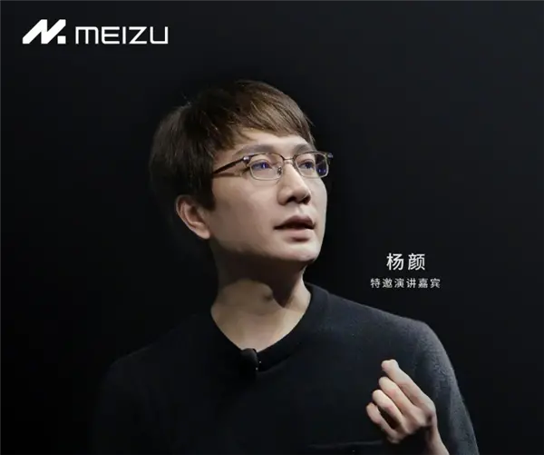 前Flyme負責人楊顏放話:我要讓魅族22完全賣不掉 前Flyme負責人楊顏放話:我要讓魅族22完全賣不掉