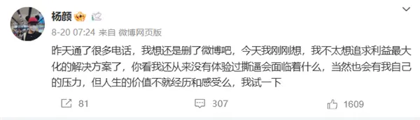 前Flyme負責人楊顏放話:我要讓魅族22完全賣不掉 前Flyme負責人楊顏放話:我要讓魅族22完全賣不掉