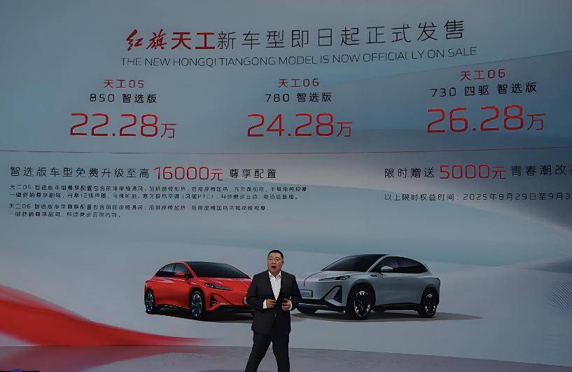 紅旗銷量再創新低!年輕人為何對“紅旗”說再見?