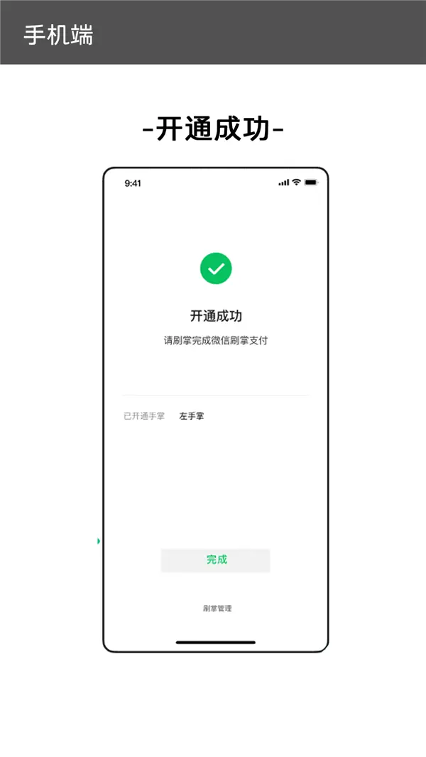 你看到過嗎 微信刷掌已在全國30多個省市上線 你看到過嗎 微信刷掌已在全國30多個省市上線