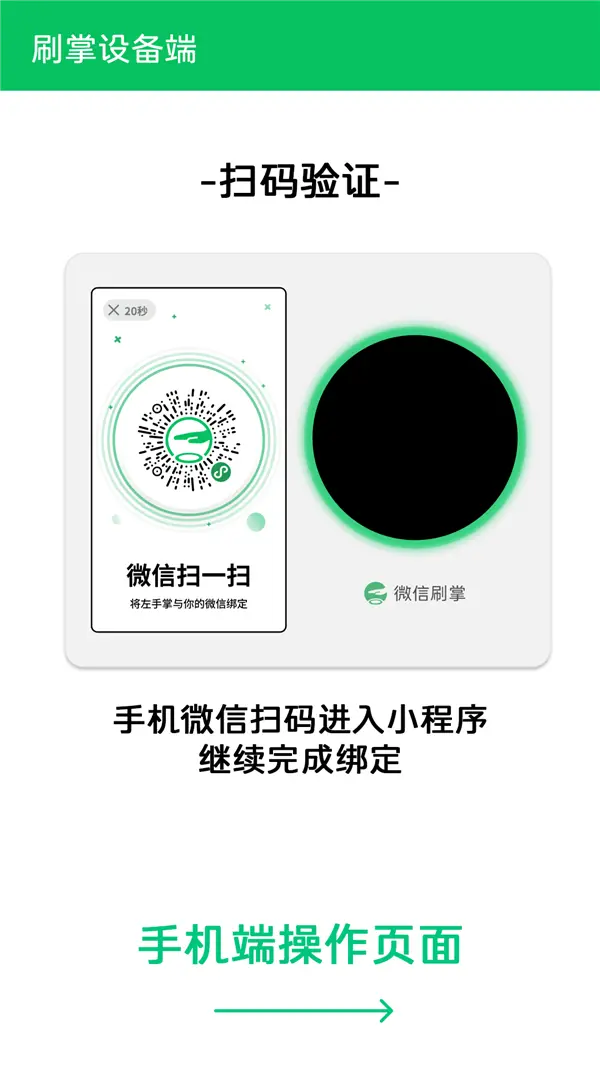 你看到過嗎 微信刷掌已在全國30多個省市上線 你看到過嗎 微信刷掌已在全國30多個省市上線