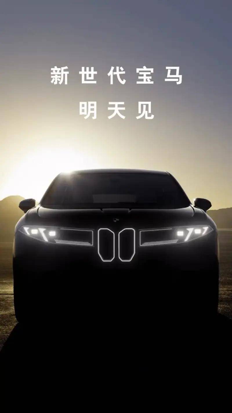 9月5日全球首發(fā)/中國專屬版年內(nèi)發(fā)布 新世代寶馬BMW iX3更多信息公布