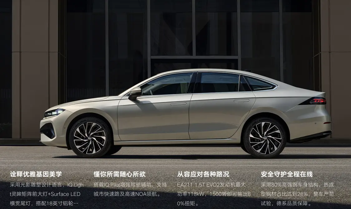 大眾新一代速騰L上市:搭載高速NOA及AI語(yǔ)音助手,11.49萬(wàn)起