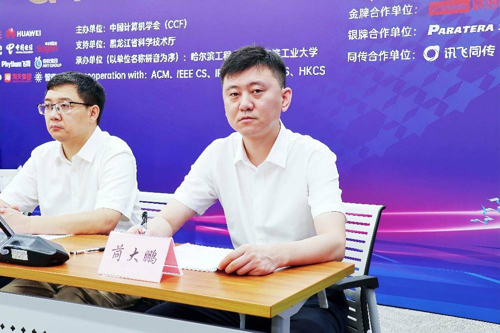 CNCC2025定檔10月!15位院士領銜,154場專題論壇,王小川、華為、螞蟻齊聚哈爾濱