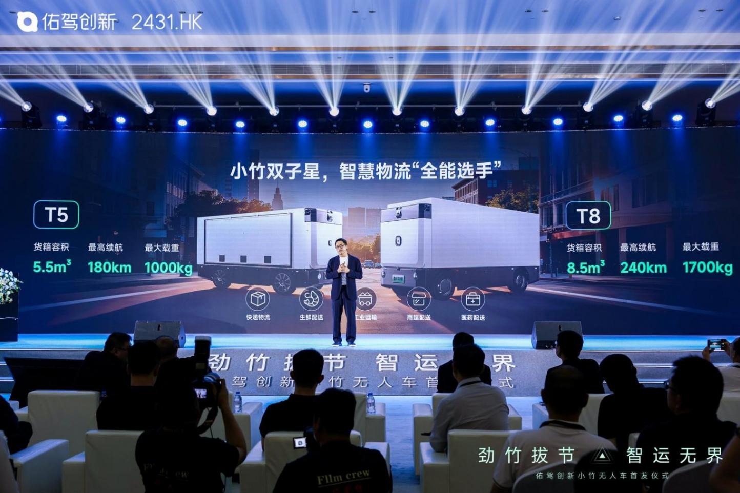 無人物流車發布即交付，佑駕創新開拓增長新曲線