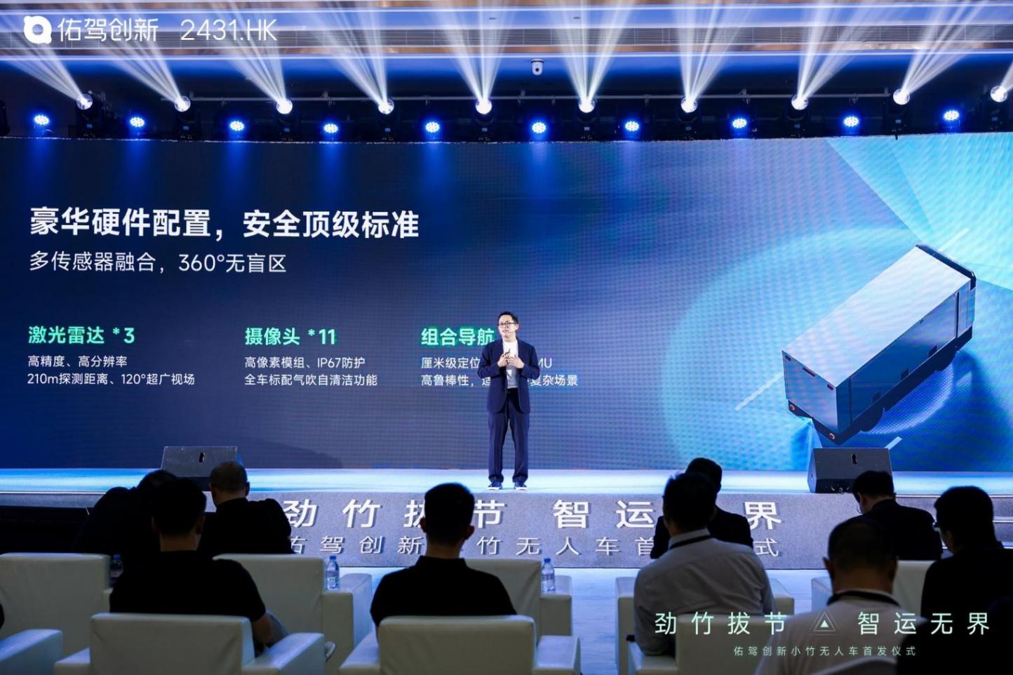 無人物流車發布即交付，佑駕創新開拓增長新曲線