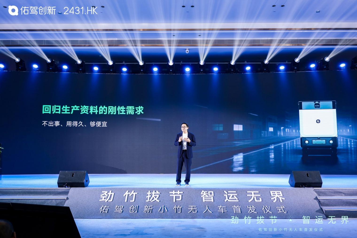 無人物流車發布即交付，佑駕創新開拓增長新曲線