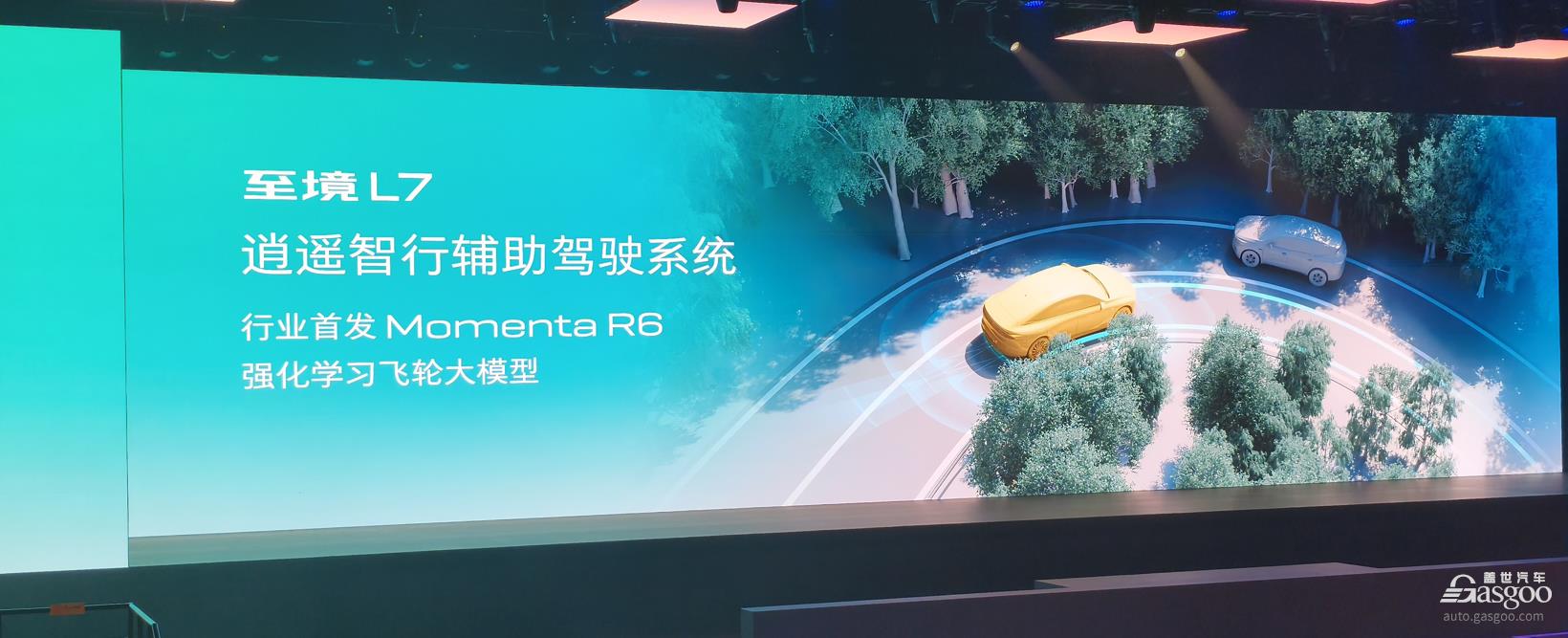 別克至境L7首秀，競逐高端增程轎車市場