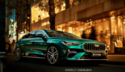 全新家族化外觀設(shè)計(jì)/1.5T動力 吉利第5代帝豪官圖發(fā)布