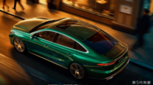 全新家族化外觀設(shè)計(jì)/1.5T動力 吉利第5代帝豪官圖發(fā)布