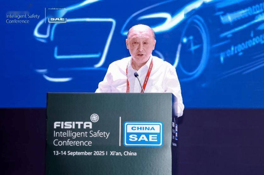 2025世界智能安全大會(huì)(ISC 2025)在西安盛大開幕