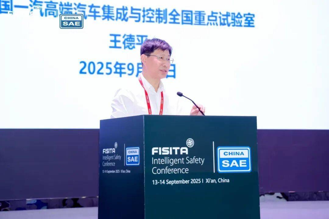 2025世界智能安全大會(huì)(ISC 2025)在西安盛大開幕