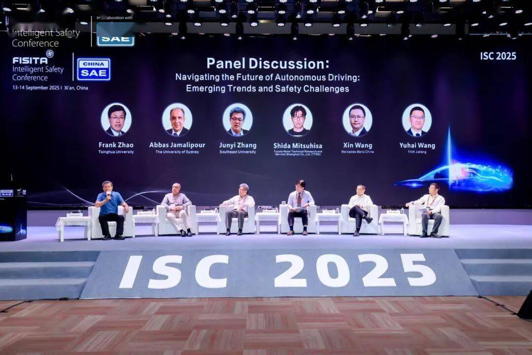 2025世界智能安全大會(huì)(ISC 2025)在西安盛大開幕