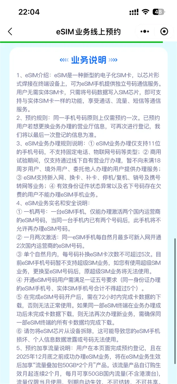 中國(guó)聯(lián)通官宣:eSIM正式開(kāi)啟預(yù)約!iPhone Air國(guó)行要來(lái)了 中國(guó)聯(lián)通官宣:eSIM正式開(kāi)啟預(yù)約!iPhone Air國(guó)行要來(lái)了