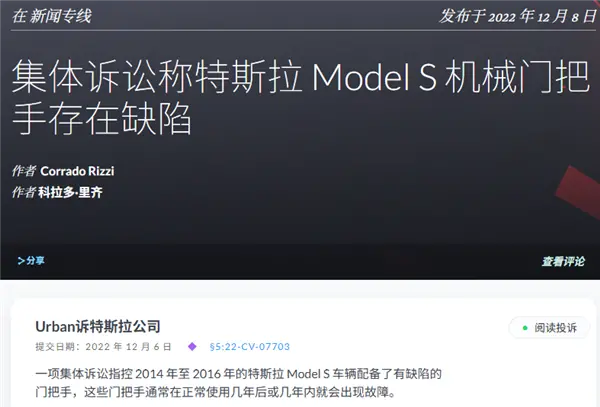 隱藏式門把手 給整個汽車行業都上了一課 隱藏式門把手 給整個汽車行業都上了一課