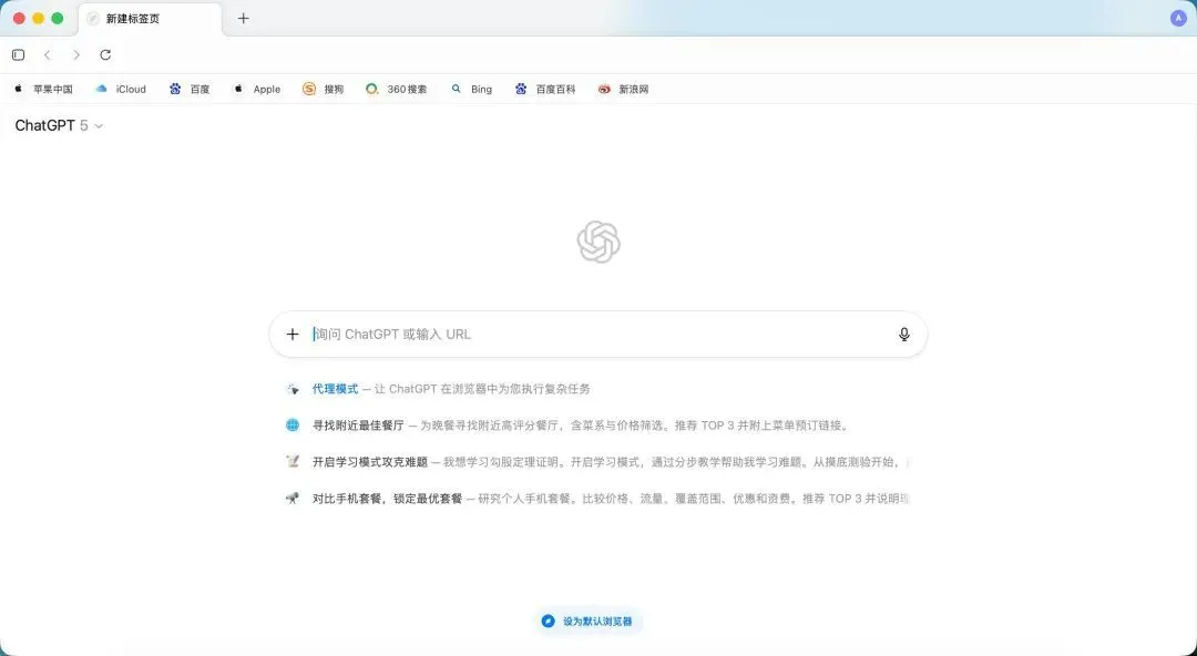 OpenAI做了個新瀏覽器,但只有名字是新的