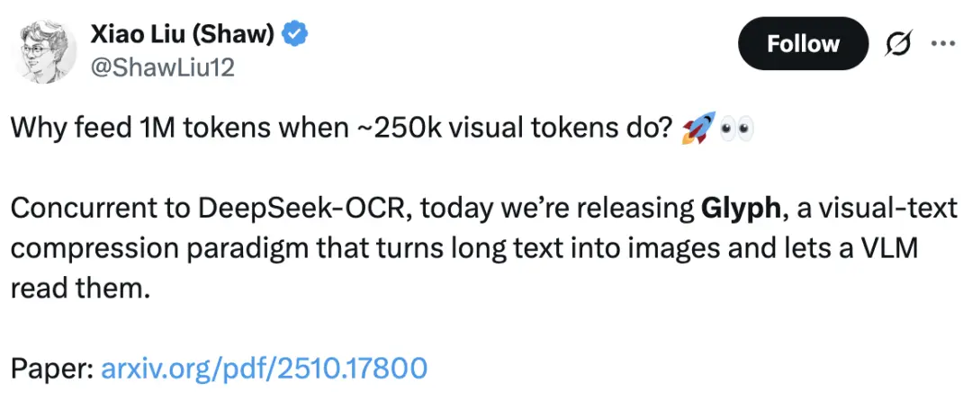 智譜運(yùn)氣是差一點(diǎn)點(diǎn),視覺Token研究又和DeepSeek撞車了