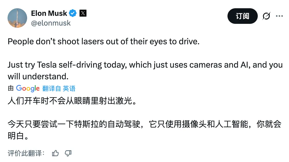 馬斯克被對手批太固執:激光雷達越來越便宜還不用 馬斯克認為激光雷達對自動駕駛無價值