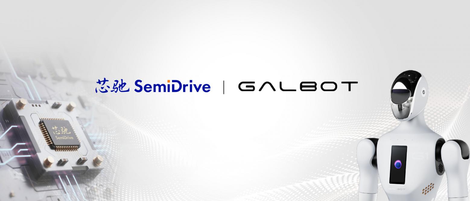 芯馳科技與銀河通用簽署戰(zhàn)略合作,共推具身智能機(jī)器人芯片與系統(tǒng)創(chuàng)新 芯馳科技與銀河通用簽署戰(zhàn)略合作,共推具身智能機(jī)器人芯片與系統(tǒng)創(chuàng)新